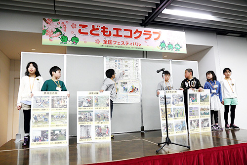 １年に１回、全国のクラブが集まる「全国フェスティバル」で、上田小学校エコクラブのメンバーも活動を報告した