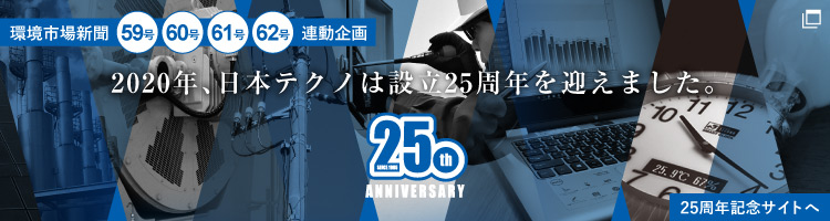 エコニュースウェブマガジンeconews 省エネ エコ 環境に関する情報をお届け