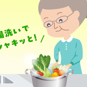 野菜をお湯で洗うおばあちゃん